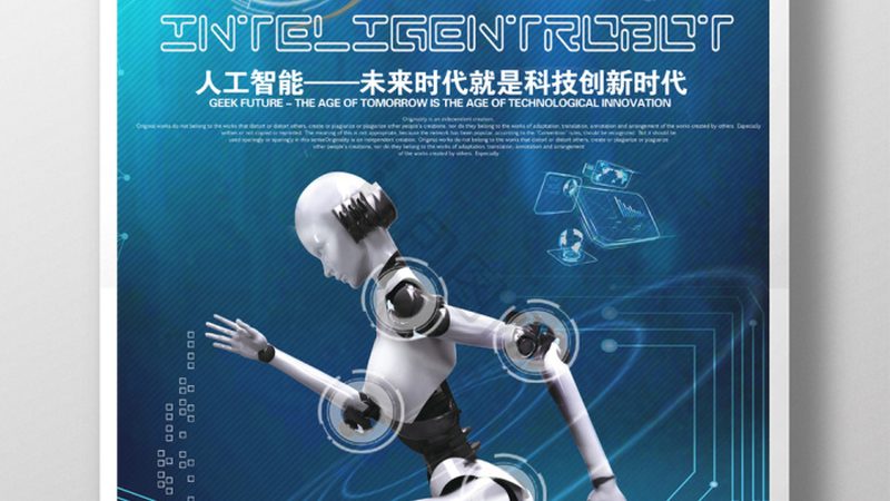 人工智能公司报价合理？揭秘报价背后的关键因素**